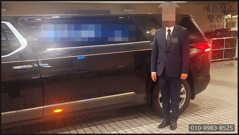 예은상조 이미지