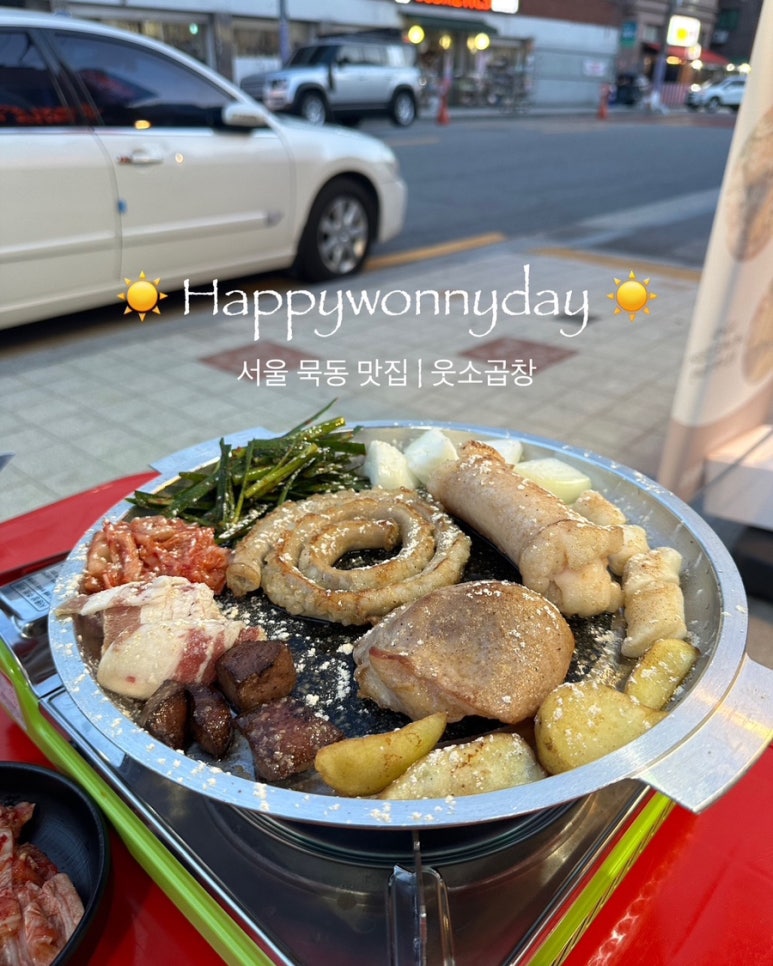 웃소곱창 이미지