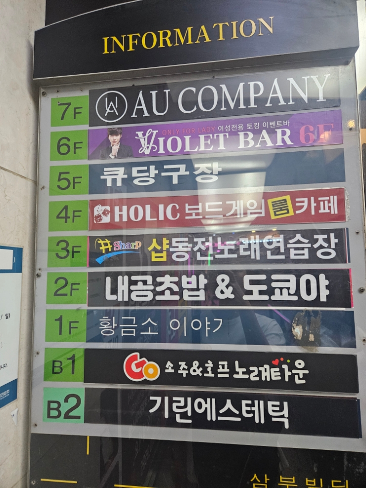 홀릭당구장 이미지