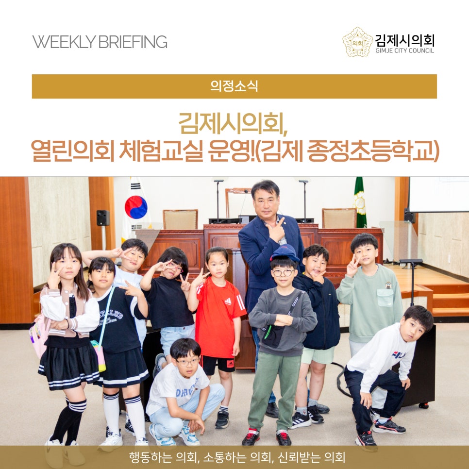김제종정초등학교 이미지