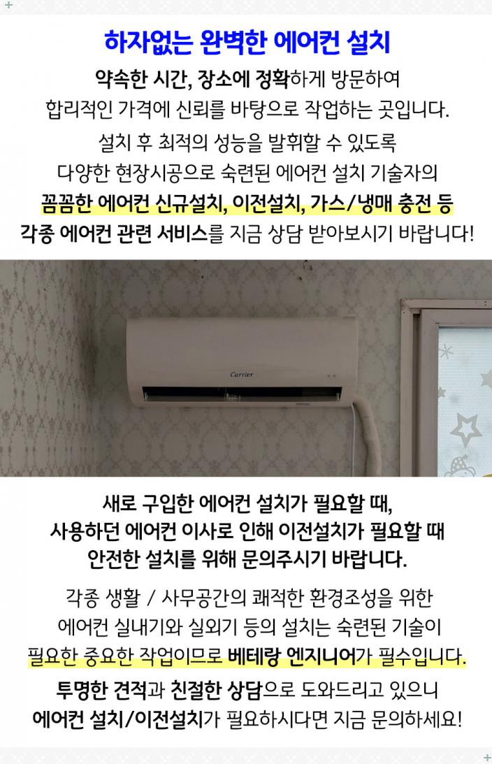 굿모닝에어컨설치수리 이미지