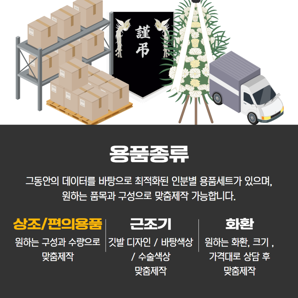 (주)우영환경 이미지