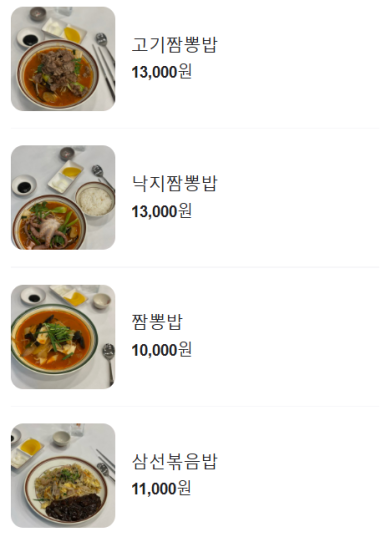 중화명가 이미지