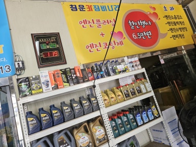 청운타이어 이미지