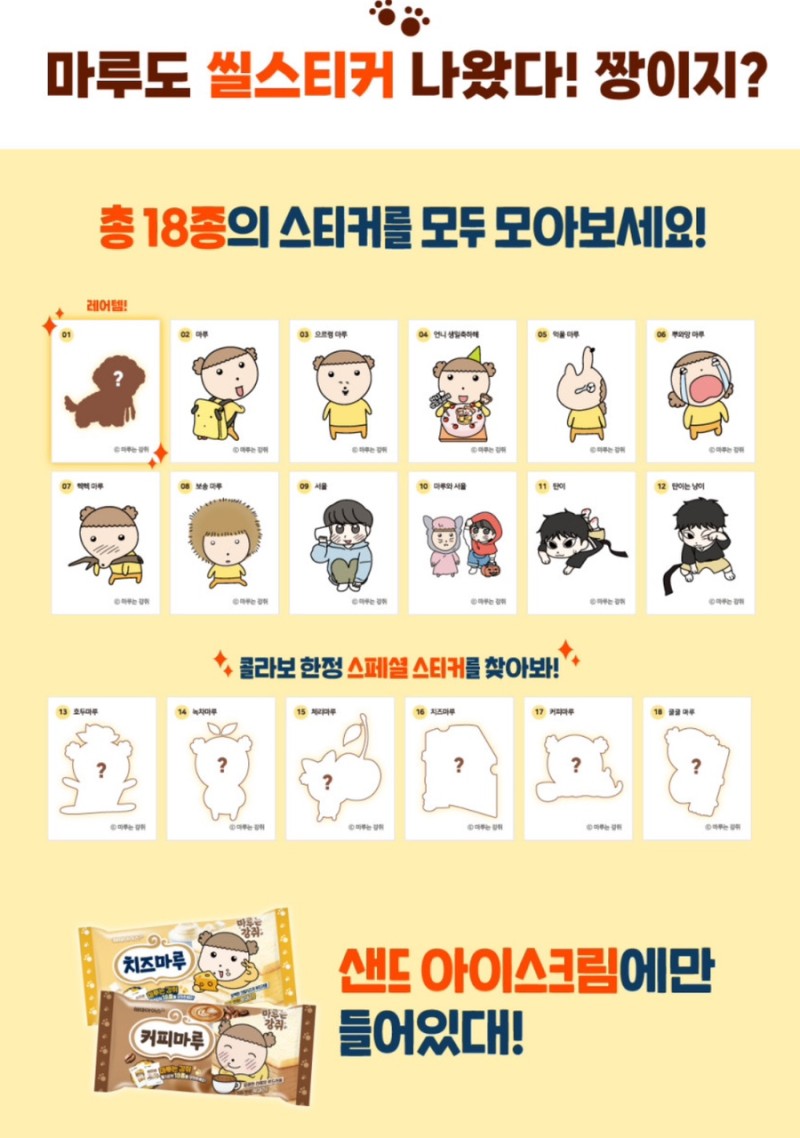 녹차마루 이미지