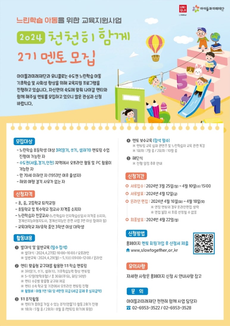 미래교육사회적협동조합 이미지