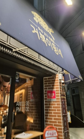 거북이동네부산장전점 이미지