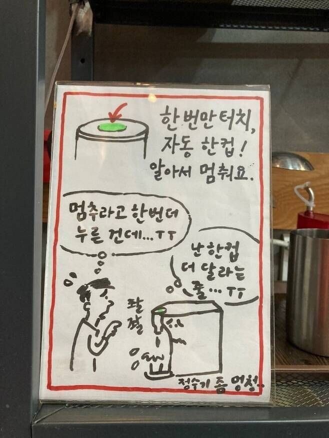 표정정수기 이미지