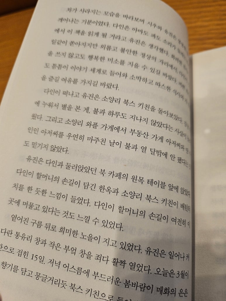 마리의부엌스테이 이미지