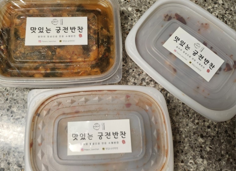 궁전반찬 이미지