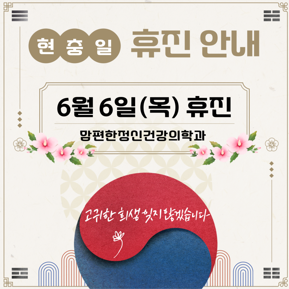 맘편한정신건강의학과의원 이미지