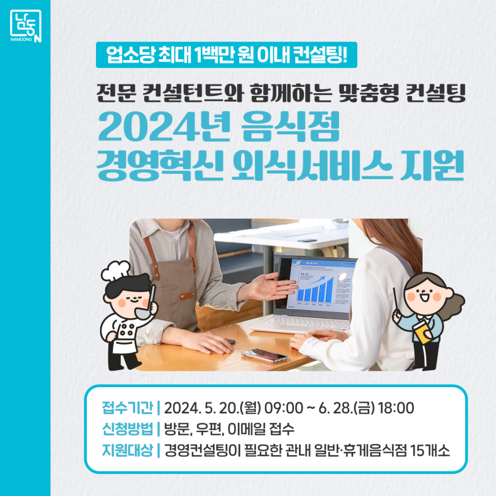 경영혁신컨설팅 이미지