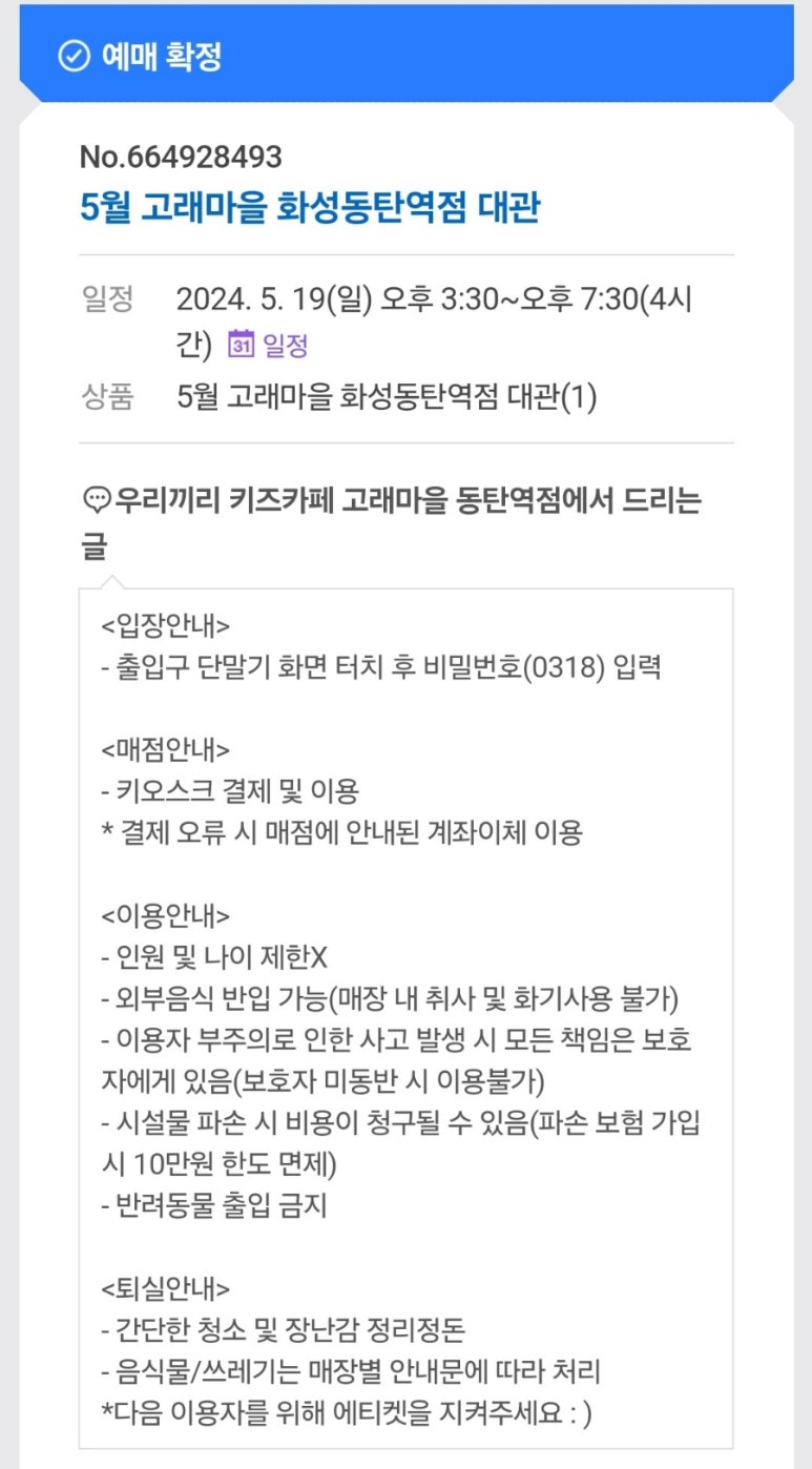 우리끼리키즈카페고래마을 이미지