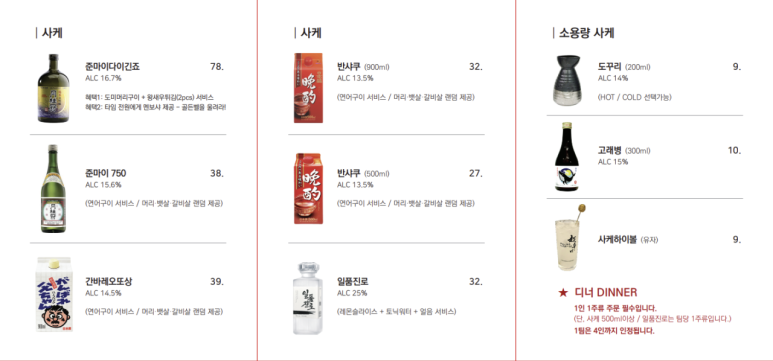 오마카세오사이초밥용산용리단길점 이미지