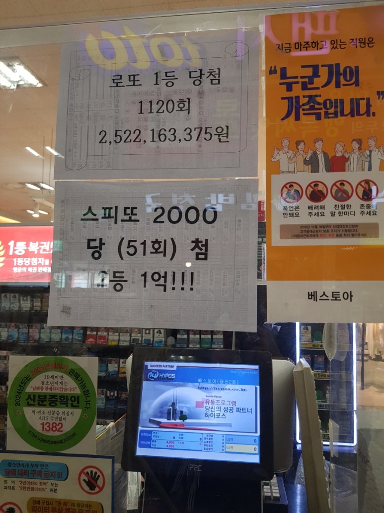 베스토아 이미지