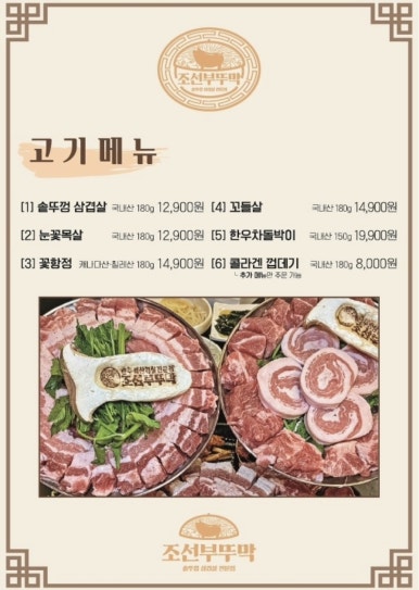 조선의짱 이미지