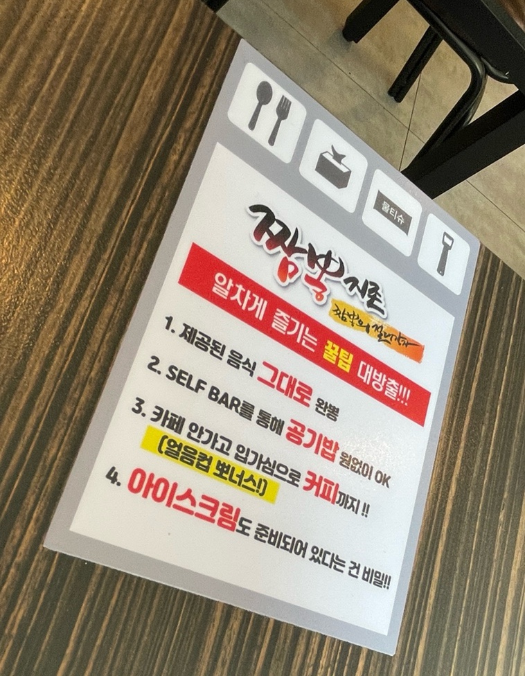 짬뽕지존사이언스파크점 이미지