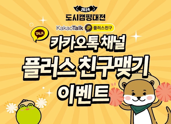 캠핑도시 이미지