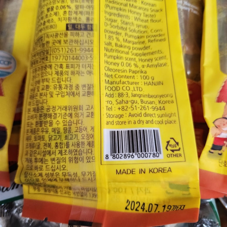 맛나유통 이미지
