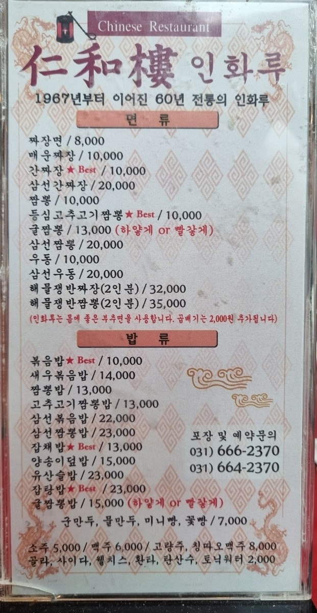 인화루 이미지