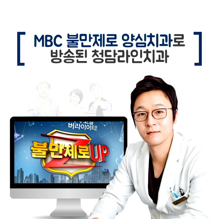 청담라인치과의원 이미지