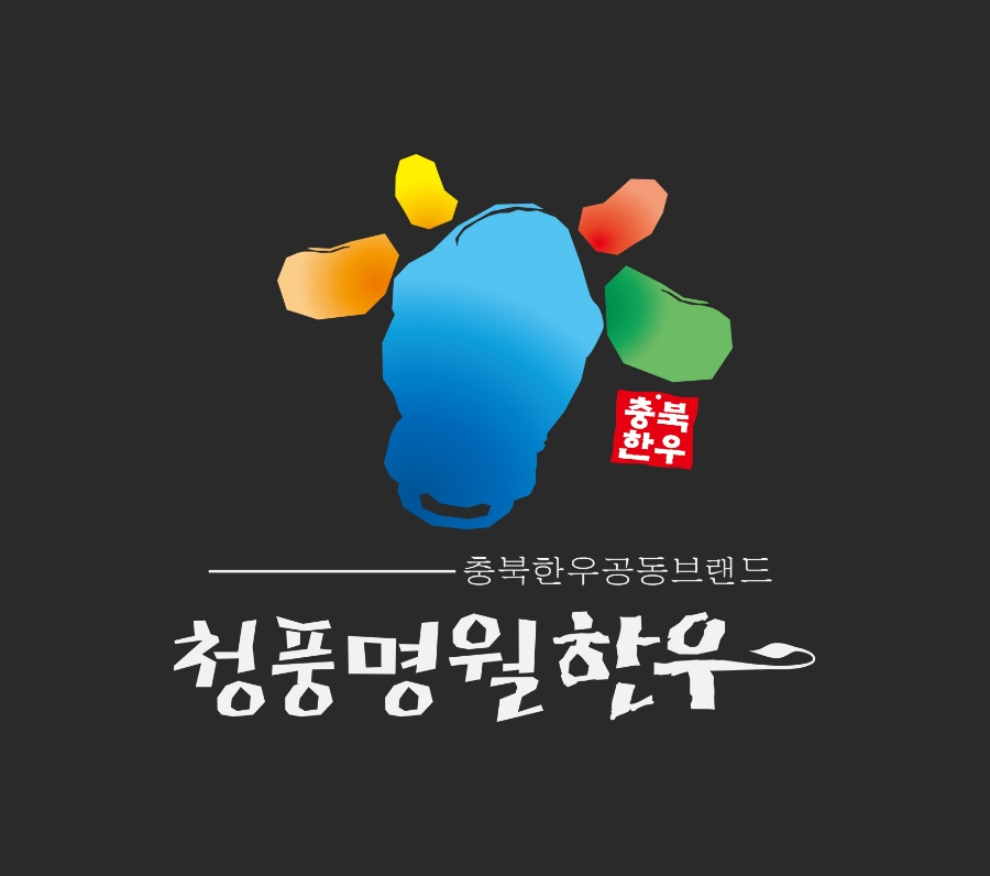 청주 보은 한우 이미지