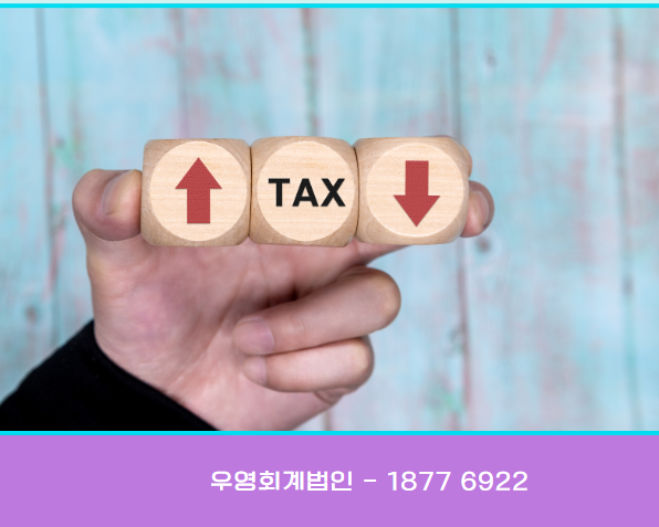우영회계법인 이미지
