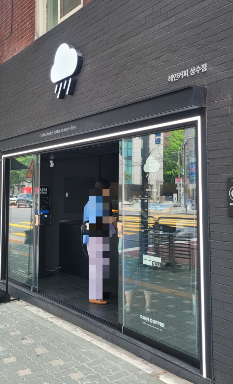 레인커피상수점 이미지