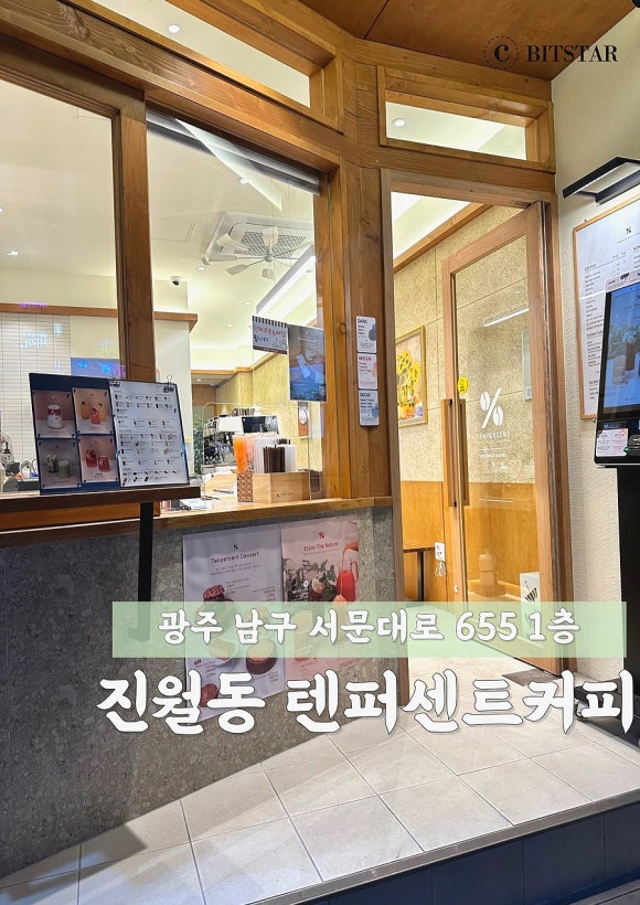 텐퍼센트 서문대로점 이미지