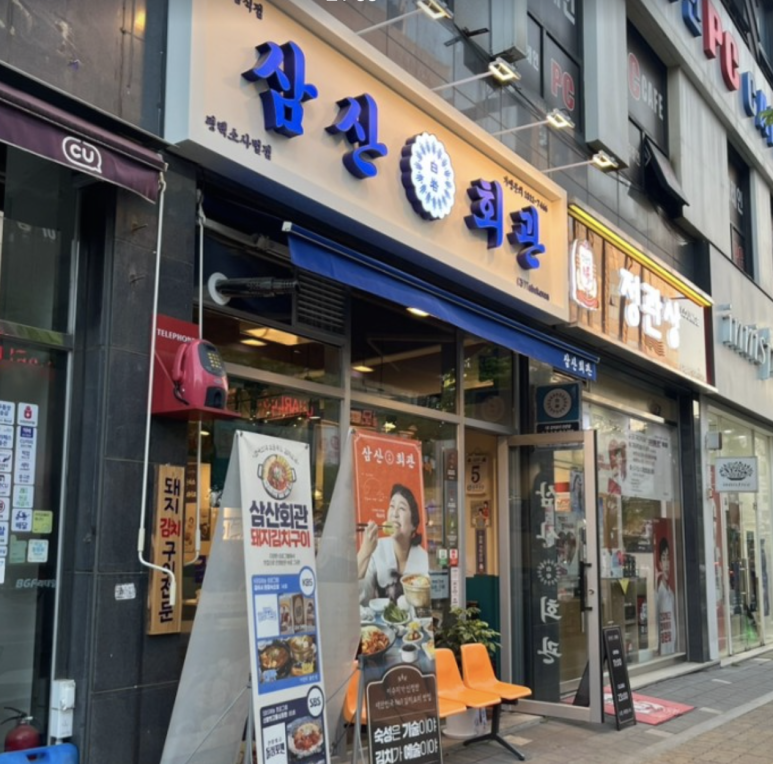 소사벌회관 이미지