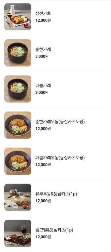 돈까스튀기는형 이미지