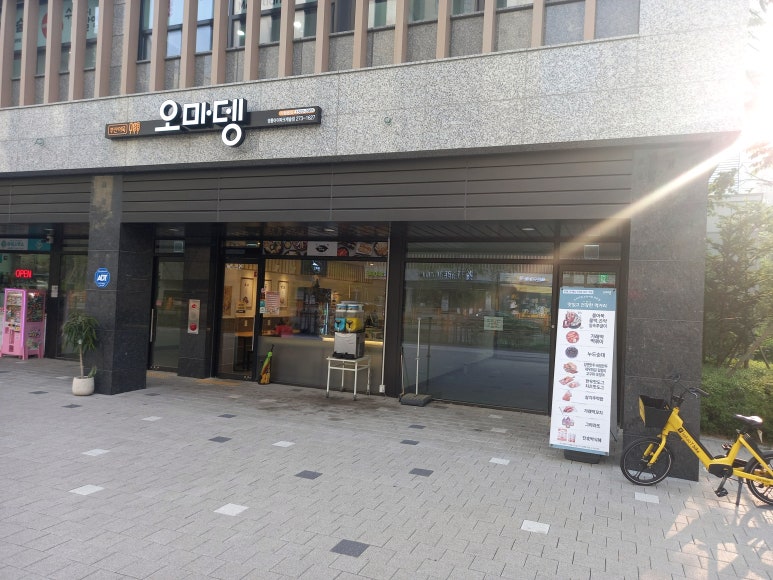 오마뎅 반정아이파크캐슬점 사진 6