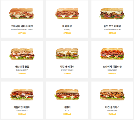 써브웨이파주 이미지