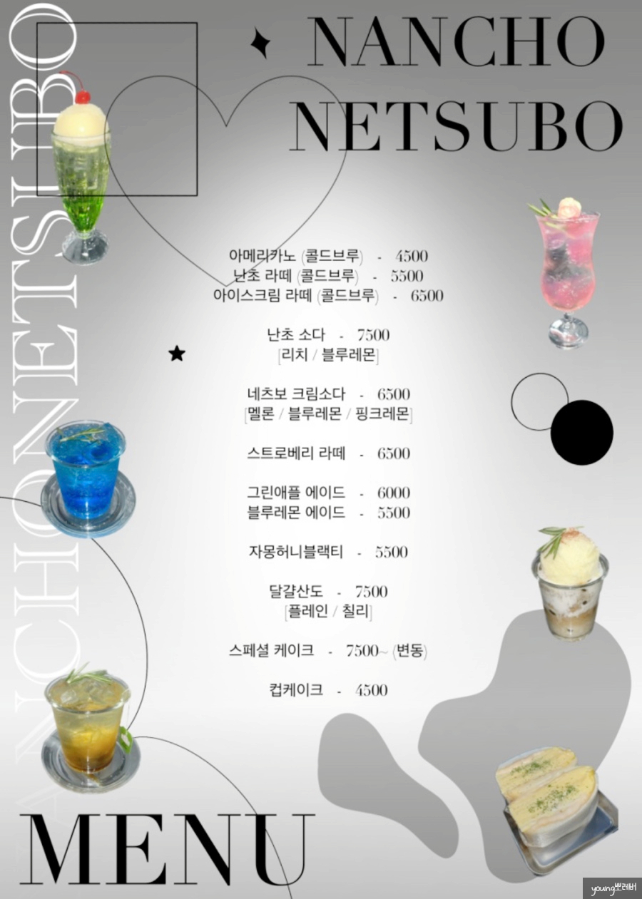 난초네츠보 이미지
