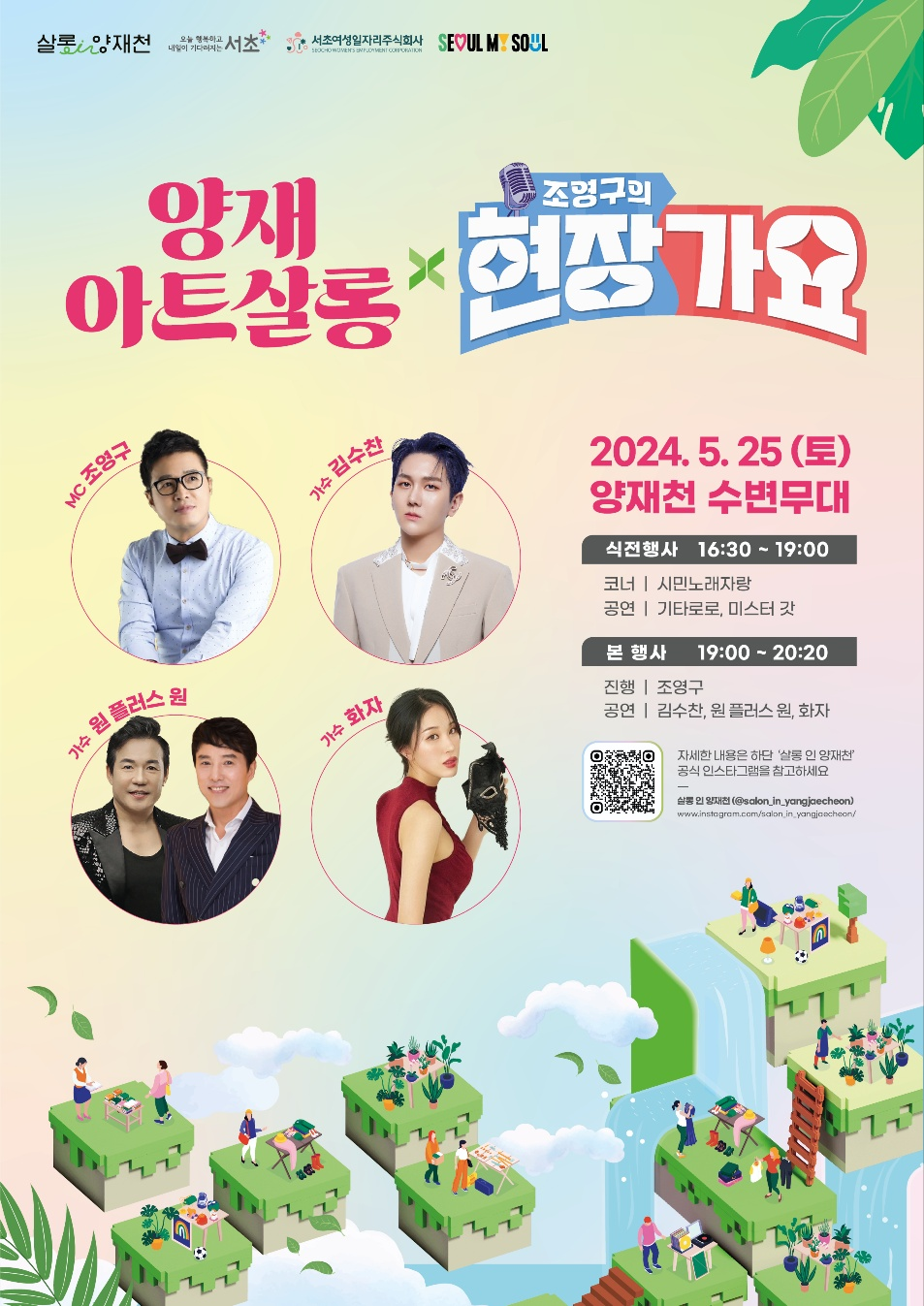 미스터살롱 이미지