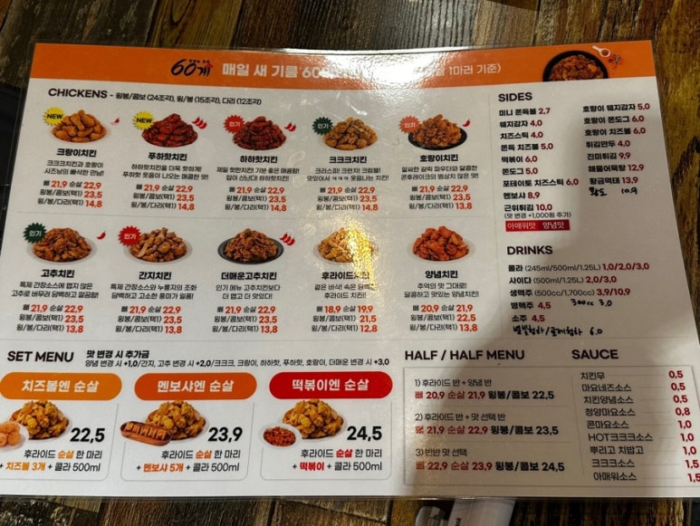 60계 인천검단사거리점 이미지