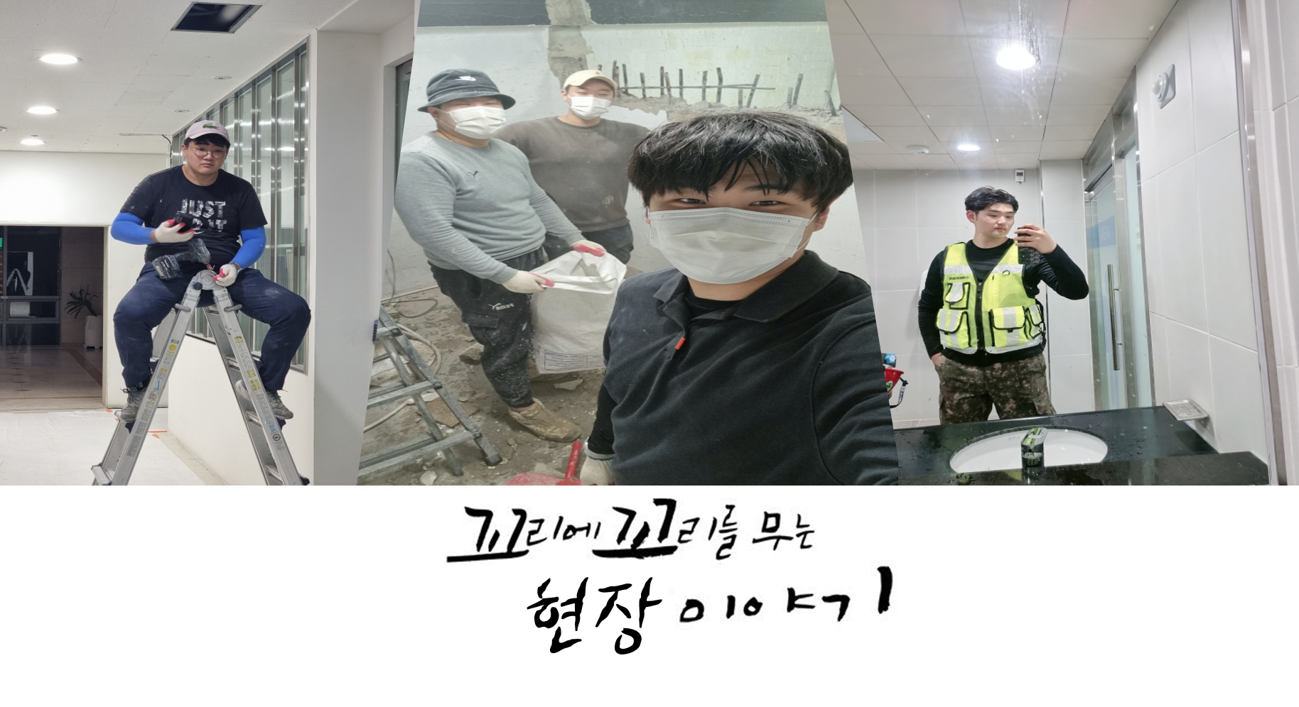 한라철거인테리어 이미지