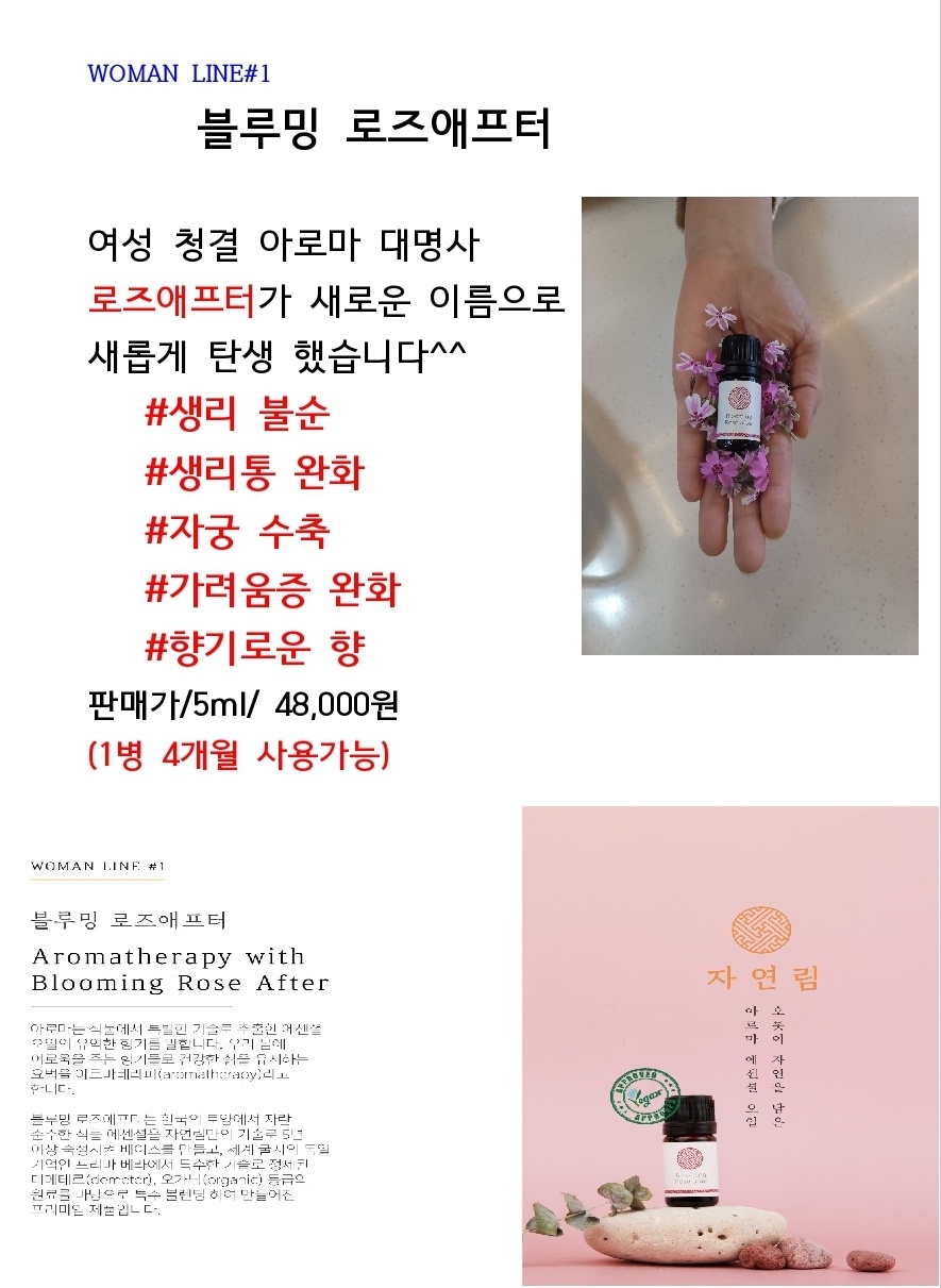 블루밍로즈 이미지