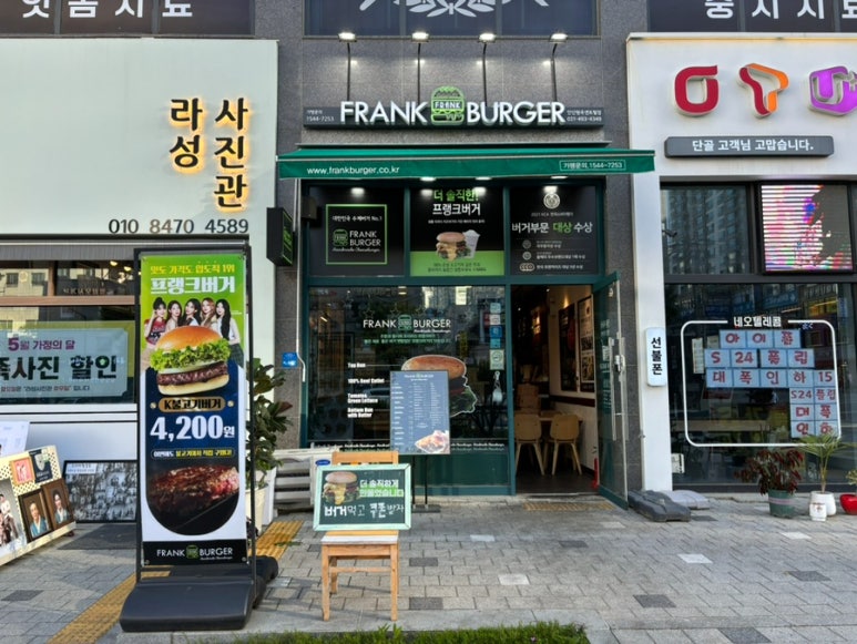 프랭크버거안산 이미지