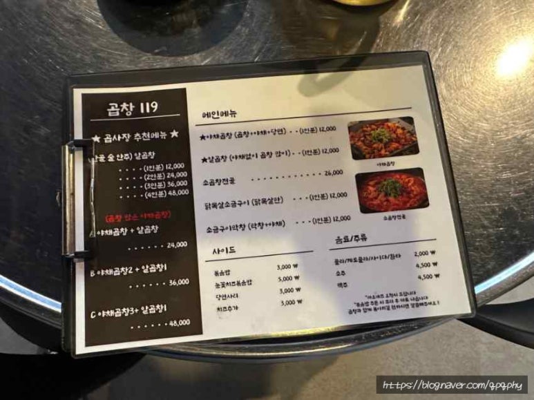 곱창119 이미지