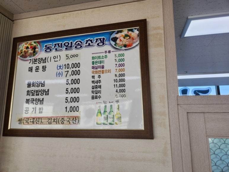 동진초장 이미지