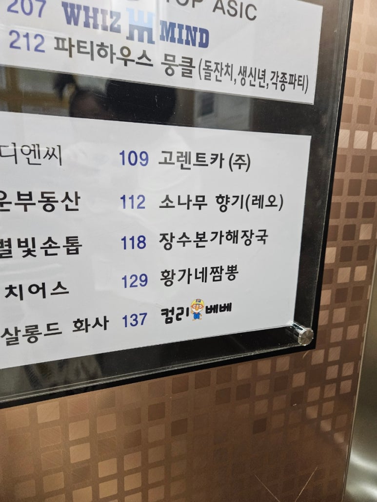 컴리;베베 이미지