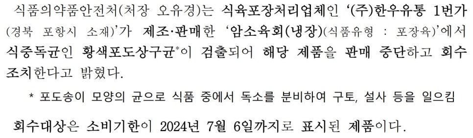 (주)한우유통 1번가 이미지