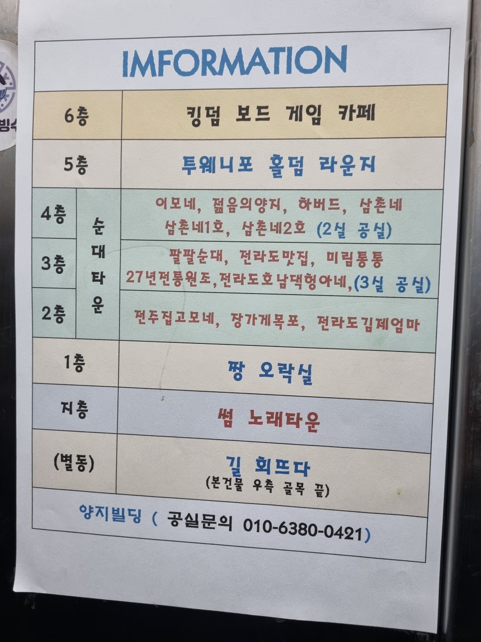 원조 고모네곱창 이미지
