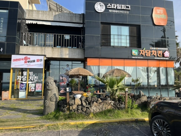 자담치킨제주한림점 이미지