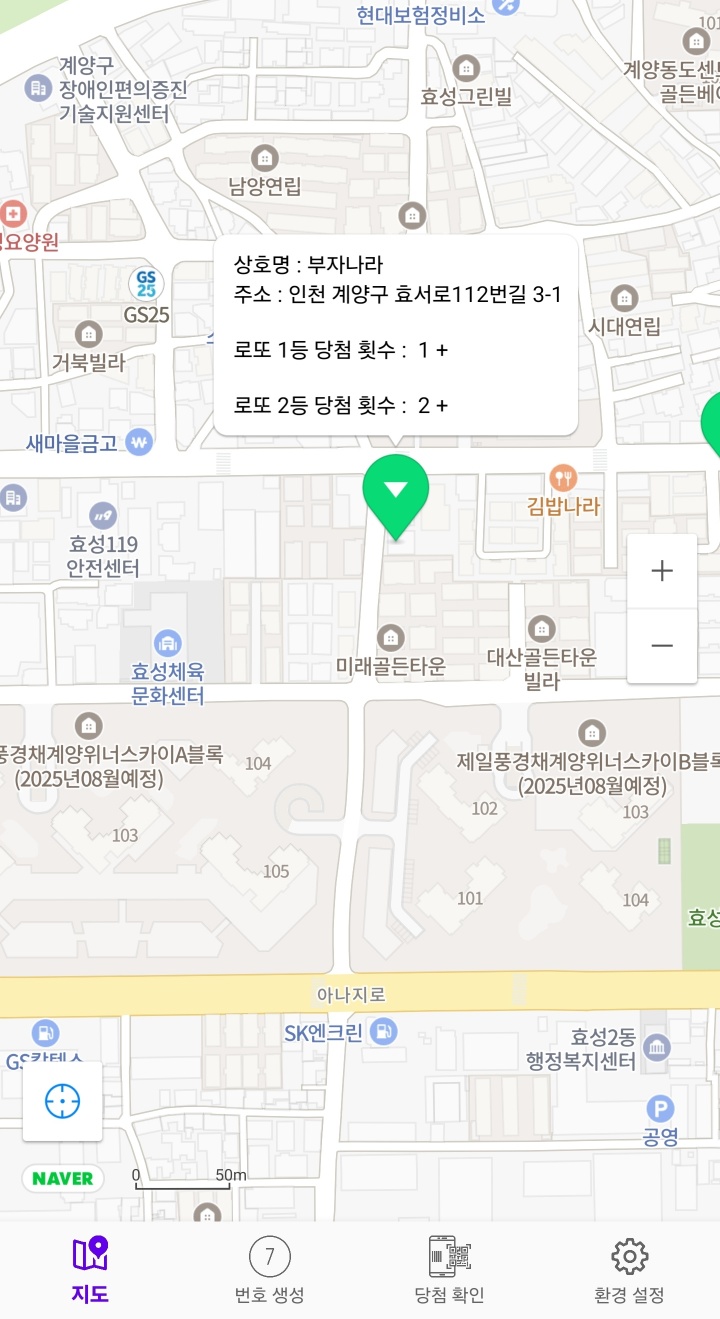 부자로또판매점 이미지