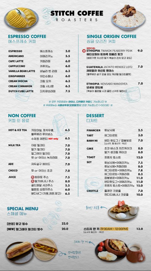 스티치커피로스터스 이미지