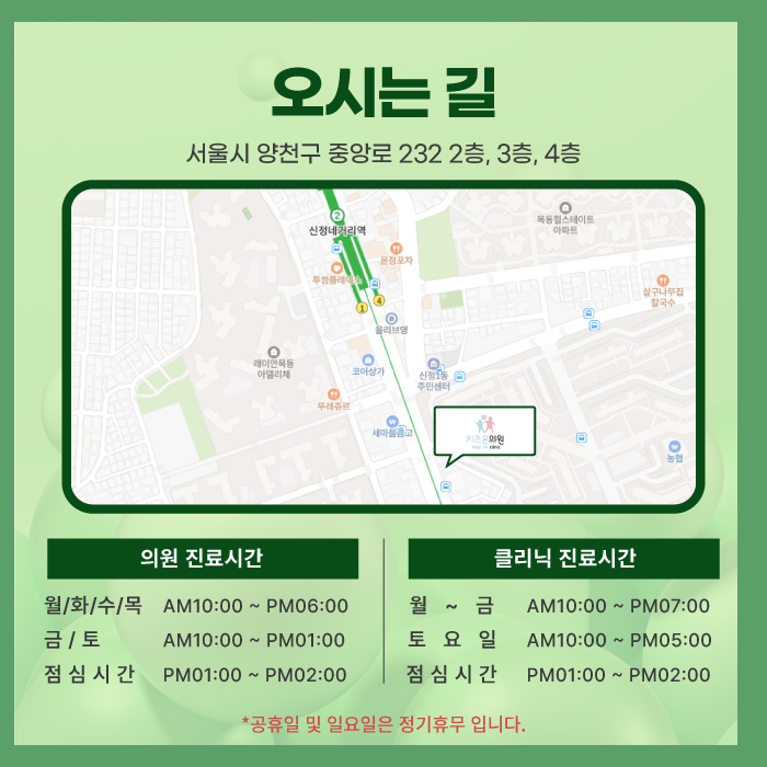 키즈온의원 이미지