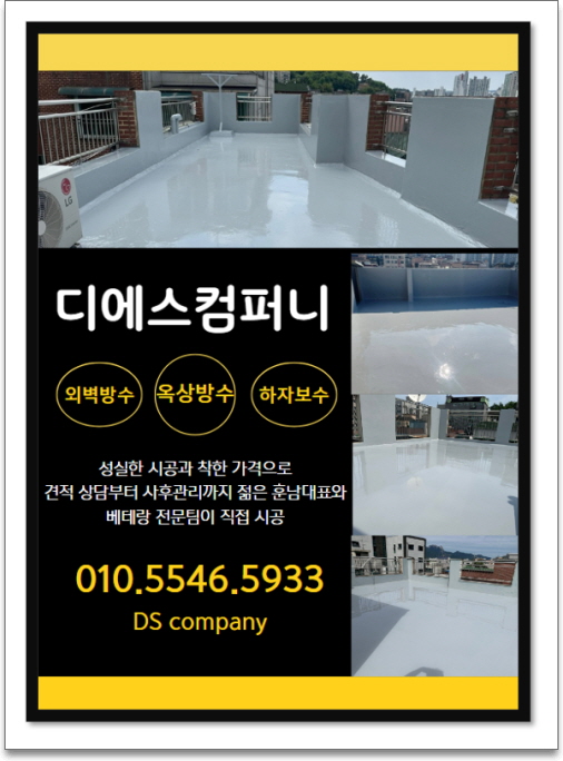 디에스컴퍼니 이미지