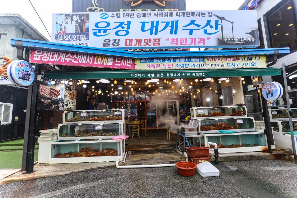 윤정식당 이미지